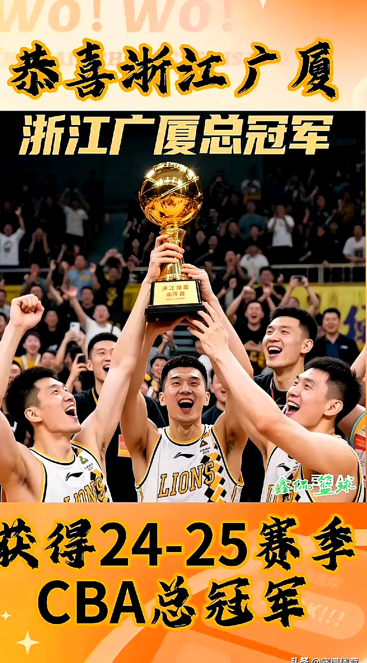 广厦主场大胜山东欲卫东部榜首,气势如虹 广厦主场大胜山东欲卫东部榜首,气势如虹