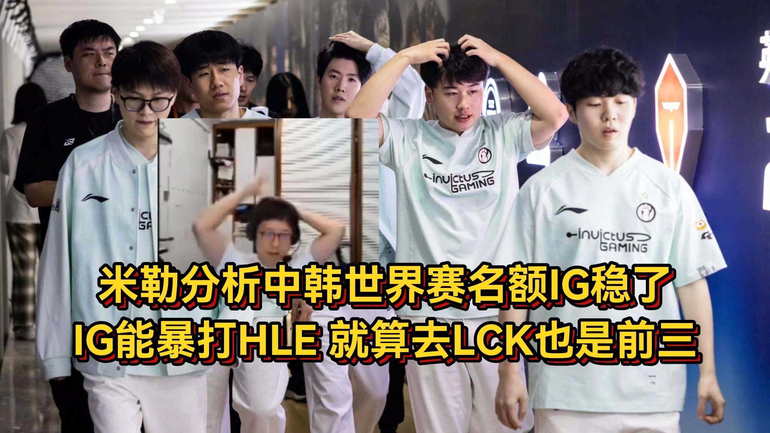 HLE鏖战IG,Keria关键团战开团秒人鏖战多局半决赛,成为赛场最大亮点的简单介绍 HLE鏖战IG,Keria关键团战开团秒人鏖战多局半决赛,成为赛场最大亮点的简单介绍